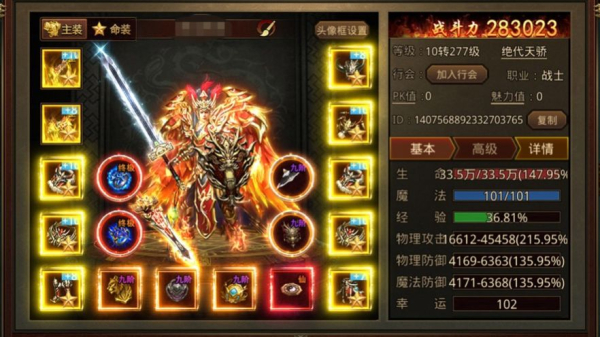 传奇至尊元神版手游官方版下载