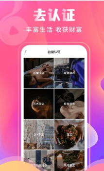 榜样短视频app软件下载 v1.0.0 screenshot 3