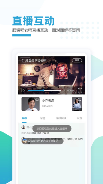 聚财学堂最新版app