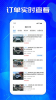 优购二手车拍卖平台2023版 v2.0.21 screenshot 2