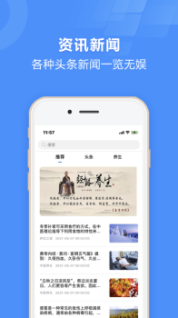 国学融媒客户端app v1.8 screenshot 2