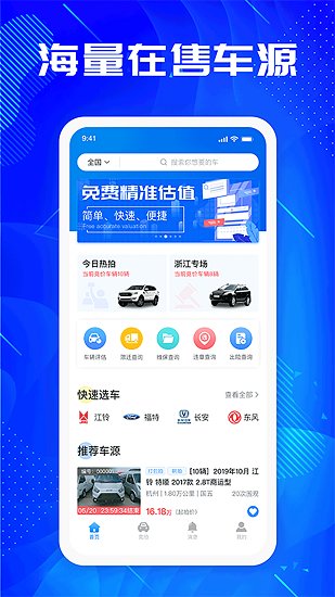 优购二手车拍卖平台2023版
