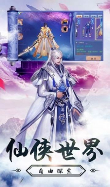 雪剑冰心诀手游官方安卓版