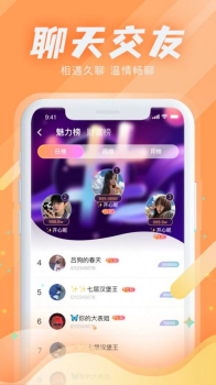 Kiss星球最新版app v1.2.0 screenshot 2