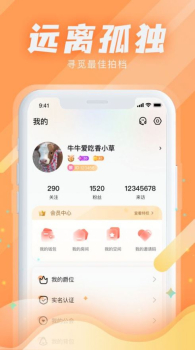 Kiss星球最新版app v1.2.0 screenshot 3