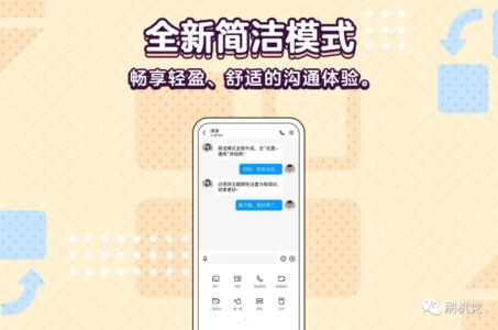 QQ8.8.35版本官方下载最新版 screenshot 3
