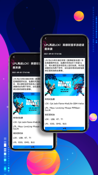 电竞拾手机版app v1.0.1 screenshot 3