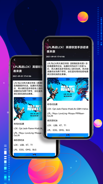 电竞拾手机版app