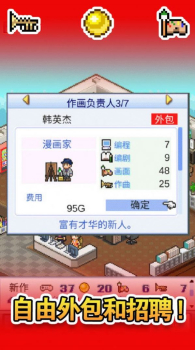 我的游戏公司游戏官方版下载 v1.0.4 screenshot 1