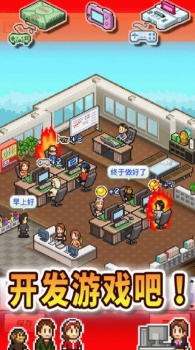 我的游戏公司游戏官方版下载 v1.0.4 screenshot 2