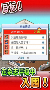 我的游戏公司游戏官方版下载 v1.0.4 screenshot 3