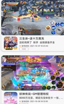 闪云游戏盒子app软件 v3.0.211013 screenshot 2