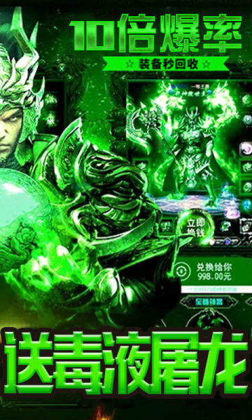 0米打金传奇三职业手游正式版