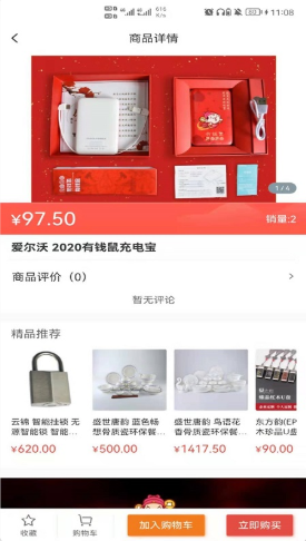 云锦购物最新版app