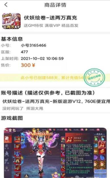 闪云游戏盒子app软件 v3.0.211013 screenshot 3