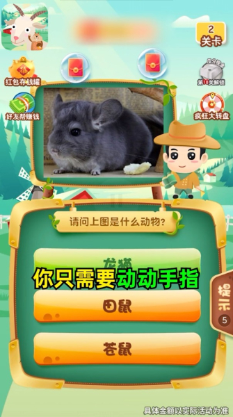 一起猜动物游戏领红包最新版