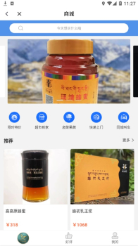 马上理塘客户端app v1.2.0 screenshot 2