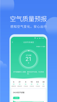 同城天气app下载手机版 v1.0.0 screenshot 3