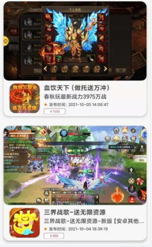 闪云游戏盒子app软件 v3.0.211013 screenshot 1