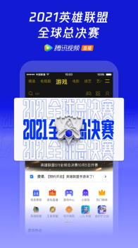 腾讯视频2023新版本 v8.8.95.27508 screenshot 1