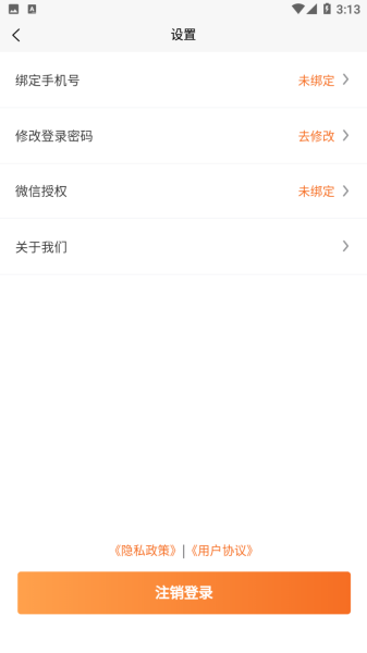 善近同城app最新版