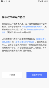 卓育云阅卷app官方版 v2.0.4 screenshot 2