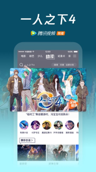 腾讯视频2023新版本 v8.8.95.27508 screenshot 3