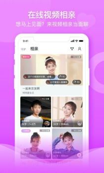 2023百合婚恋手机版下载 v11.8.0 screenshot 3