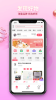 云货优选app官方版2023下载 v4.5.2 screenshot 2
