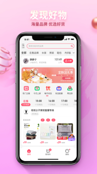 云货优选app官方版2023下载 v4.5.2 screenshot 2