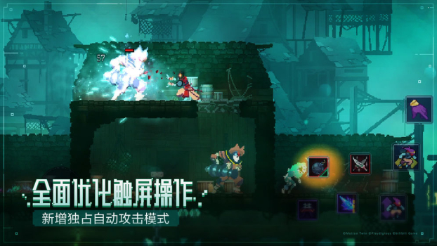 重生细胞2.4.9无邪版最新下载(Dead Cells) screenshot 4