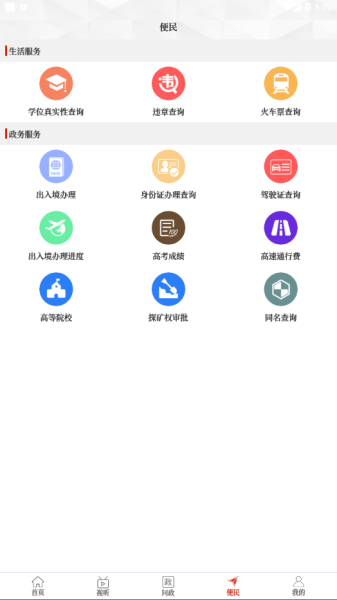 云上尉氏手机版2023官方下载