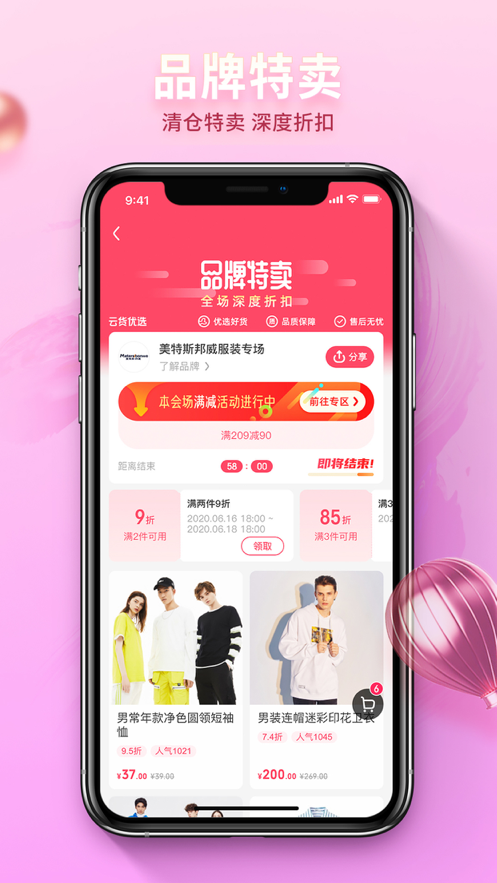 云货优选app官方版2023下载