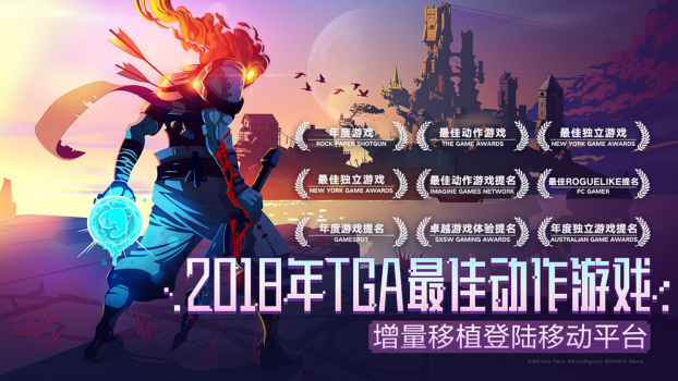 重生细胞2.4.9无邪版最新下载(Dead Cells) screenshot 3