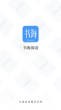 书海阅读2023最新版app下载 v2.67 screenshot 2