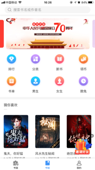 书海阅读2023最新版app下载 v2.67 screenshot 3