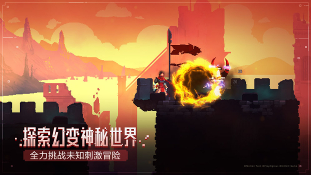 重生细胞2.4.9无邪版最新下载(Dead Cells) screenshot 1