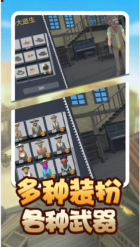 荒野堡垒游戏安卓版下载 v1.6 screenshot 1