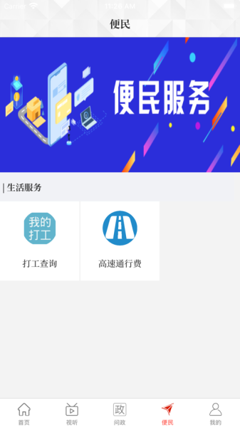 云上南乐2023最新版本下载