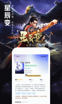 QQ阅读2023版本下载 v8.0.1.666 screenshot 2