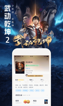 QQ阅读2023版本下载 v8.0.1.666 screenshot 1