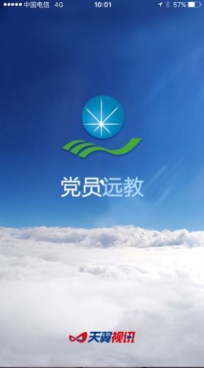 党员远教平台appios下载