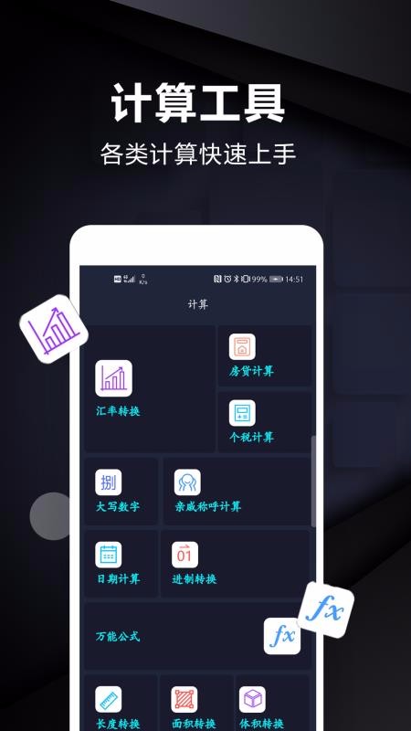 尺子测量工具app苹果手机下载