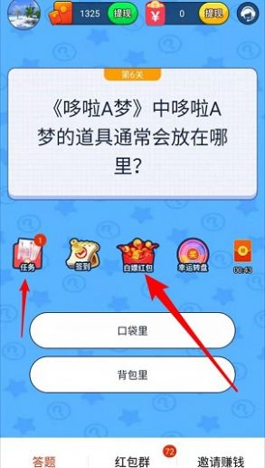 鲁尼冒险红包版app游戏下载