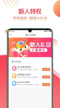 返赞app软件下载 v1.7.2 screenshot 3