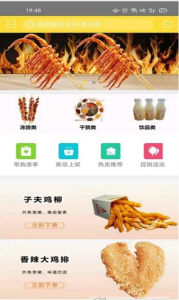 味子夫手机版app v5.1.062 screenshot 2