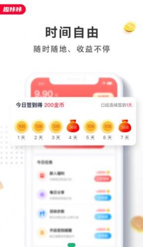 趣咔咔app官方下载
