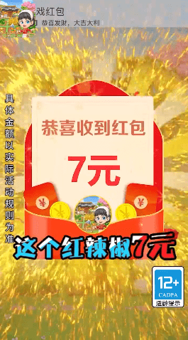 田园饭店游戏红包版