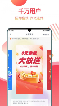 返赞app软件下载 v1.7.2 screenshot 1