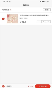 嘎嘎易购手机版app v1.0.1 screenshot 1